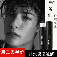 曼秀雷敦男士润唇膏mentholatum曼秀雷敦男士润唇膏活力型2支保湿滋润活力舒缓修护唇秋冬防干裂多少钱