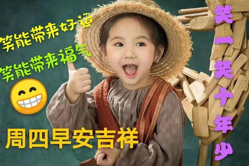 6月11日周四群发早上好问候祝福动态表情图片6月最美早晨好问候表情动态图片
