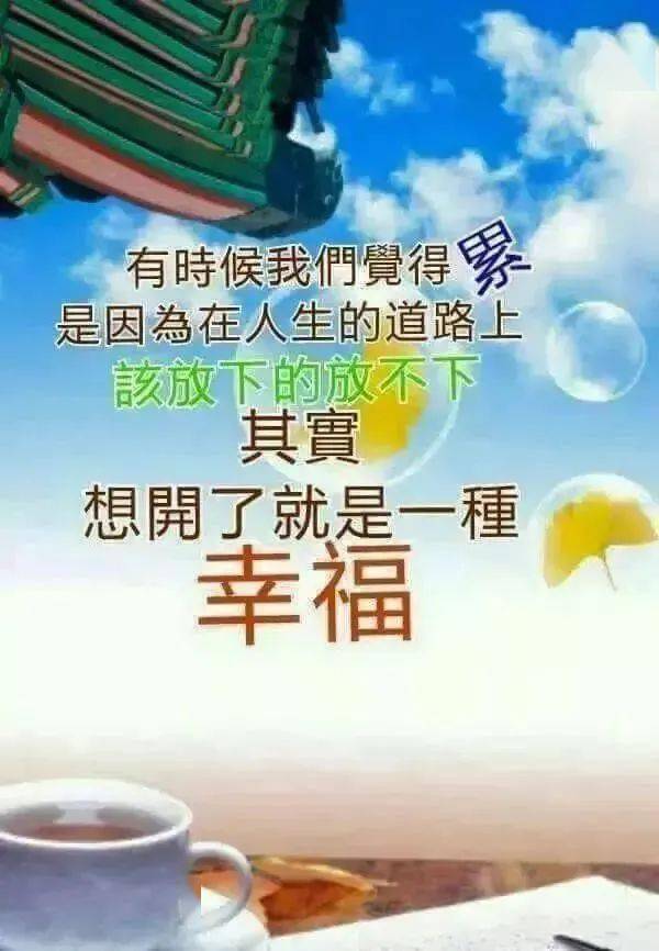 周六早上好问候表情动态图片,清晨送你好看幽默的早上好图片