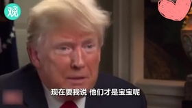 2020宇宙网红特朗普搞笑时刻大合集