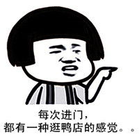 剪头发的搞笑表情包带字每次理发师都给了我一种新的丑法