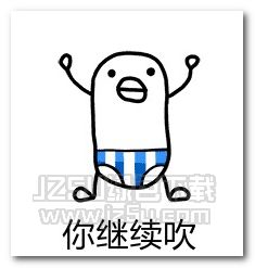 给我亲一下不然打死你表情图片给我亲一下不然打死你表情包完整版jz5u绿色下载站
