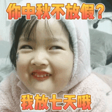 中秋节真人祝福动态微信表情