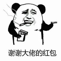 谢谢搞笑表情包表情包