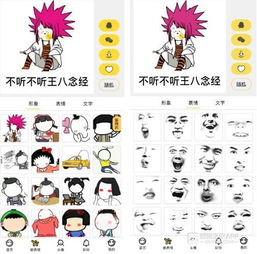 表情包不仅可以用来斗图,还可以在抖音上引流
