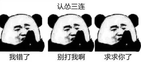 莫言三连表情包火了,什么梗