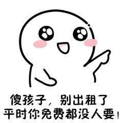 最搞笑的表情包七夕