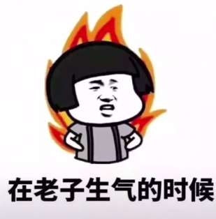 抖音不要和我嬉皮笑脸蘑菇头无水印表情包