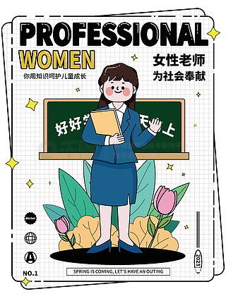 图片免费下载女老师卡通素材女老师卡通模板千图网