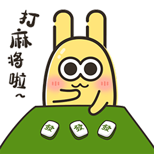 春节表情包和祝福语大全,最新最全赶紧收藏
