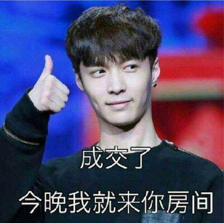 嘿嘿表情包搞笑张艺兴