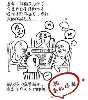 大冶麻将桌上最讨厌的6种人,你200遇到过内附原创大冶方言视频