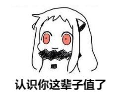超好玩的一组,套路男友表情包,赶快拿去撩你的小哥哥吧