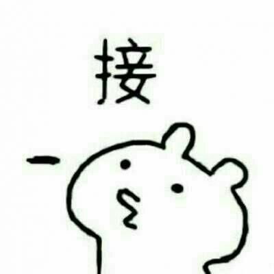 我珍藏的爆笑沙雕情侣头像表情包,一定要看,不满意就掐死我
