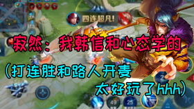 王者90星,来自仌的碾压