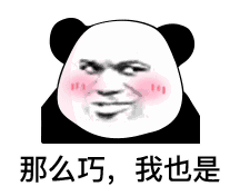 搞笑表情包说实话,这个点,猪都已经起来吃饭了