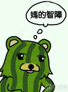 2016最新流行语妈的智障到底是什么梗