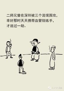小大夫漫画看了酒店女生遇袭视频,气炸了