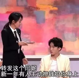 爆笑再来一波春晚表情包