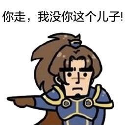 搞笑图没有生育能力的人喜欢到处认儿子表情包
