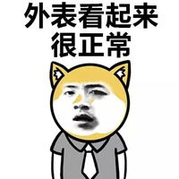 搞笑单身人特征表情包30岁还没谈恋爱无法谈恋爱的人特征