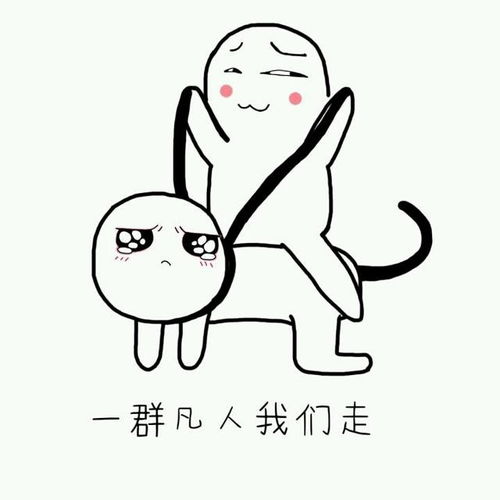 搞笑趣图表情包我就是老司机,快上车啊