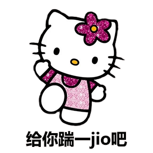 沙雕表情包现在女的都鬼精鬼精,不好撩