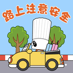 软软萌萌的熊猫厨师长表情包来咯