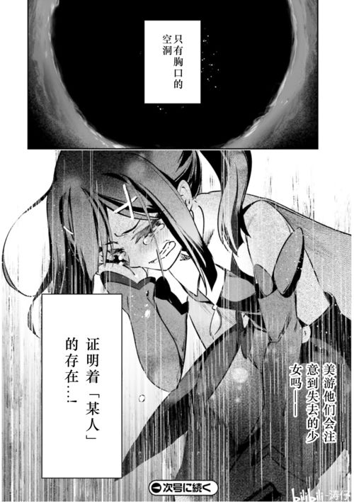魔法少女伊莉雅3rei漫画第88话你是谁