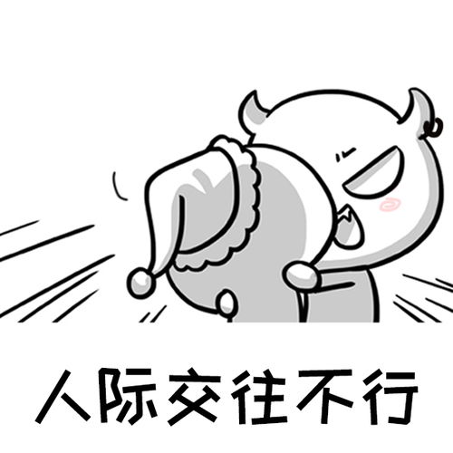 干啥啥不行,真不知道我是怎么活下来的