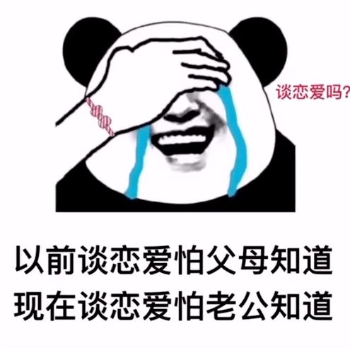 搞笑表情包动图