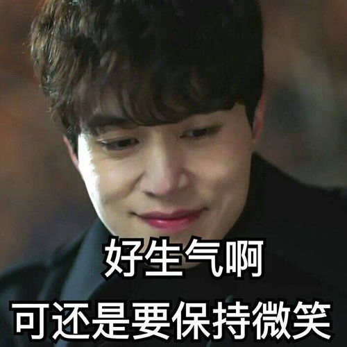朱梓骁生气表情包