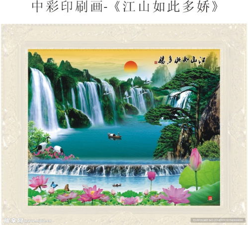 江山如此多娇山水画设计图自然风光