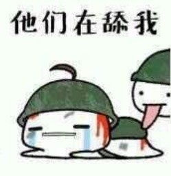 绝地吃鸡表情包