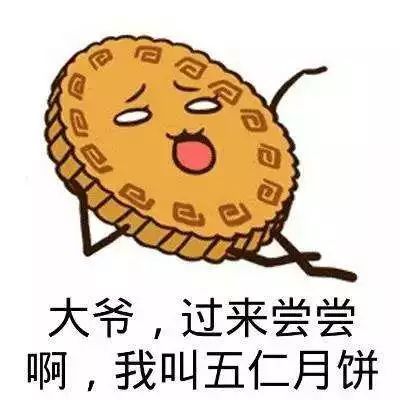 听说这种月饼吃了能成仙