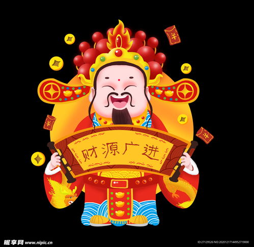 卡通财神财神爷设计图