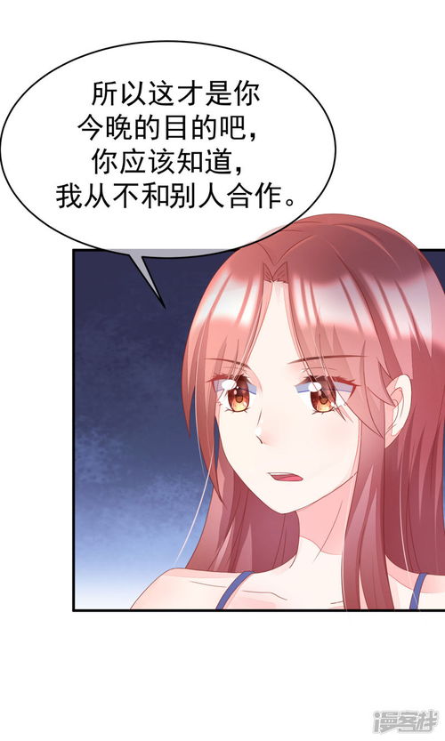 渣男总裁别想逃漫画第16话破狼组织的最强双壁漫客栈