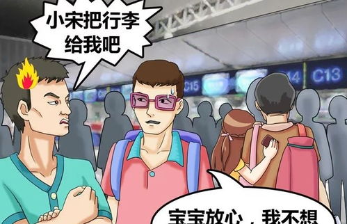 搞笑漫画沙僧为唐僧扛了一辈子的行李