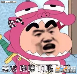 恶龙咆哮啊呜啊呜表情包图片我再也不是你的小可爱了表情包下载乐游网游戏下载