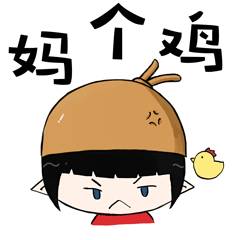 海南话表情包终于来了速度get