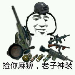 斗图表情包下载幻影坦克表情包高清无水印极光下载站