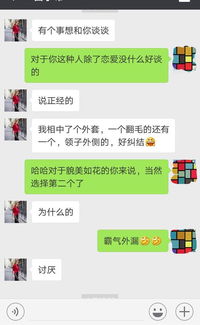 别在傻傻的尬聊了,这样撩妹助你告别单身,这个聊天记录太有趣了