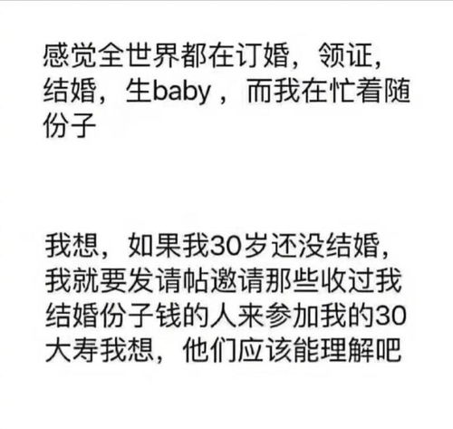 求那个三十岁大寿段子的搞笑表情包