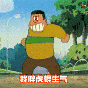 聊天必备搞怪表情包伤害我你就快乐了嘛