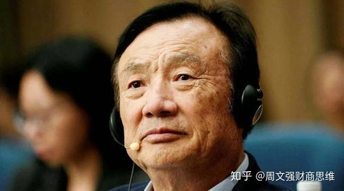 华为自主创业的身后,任正非起起伏伏的一生中华有为
