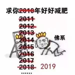 今年你的小目标完成了吗2019年放假安排出炉
