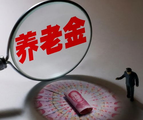 2022年开始,65岁以上老人可以多领一笔养老金,人人有份