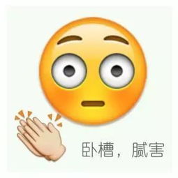 征服世界的emoji表情,有可能成为人类的第7种语言