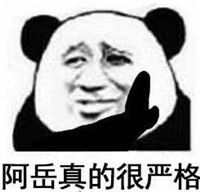 我觉得不行表情包张震岳我觉得不行我觉得ok表情包图片