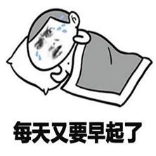 2018新年开学表情包2018又要去学校了开学表情包下载乐游网游戏下载